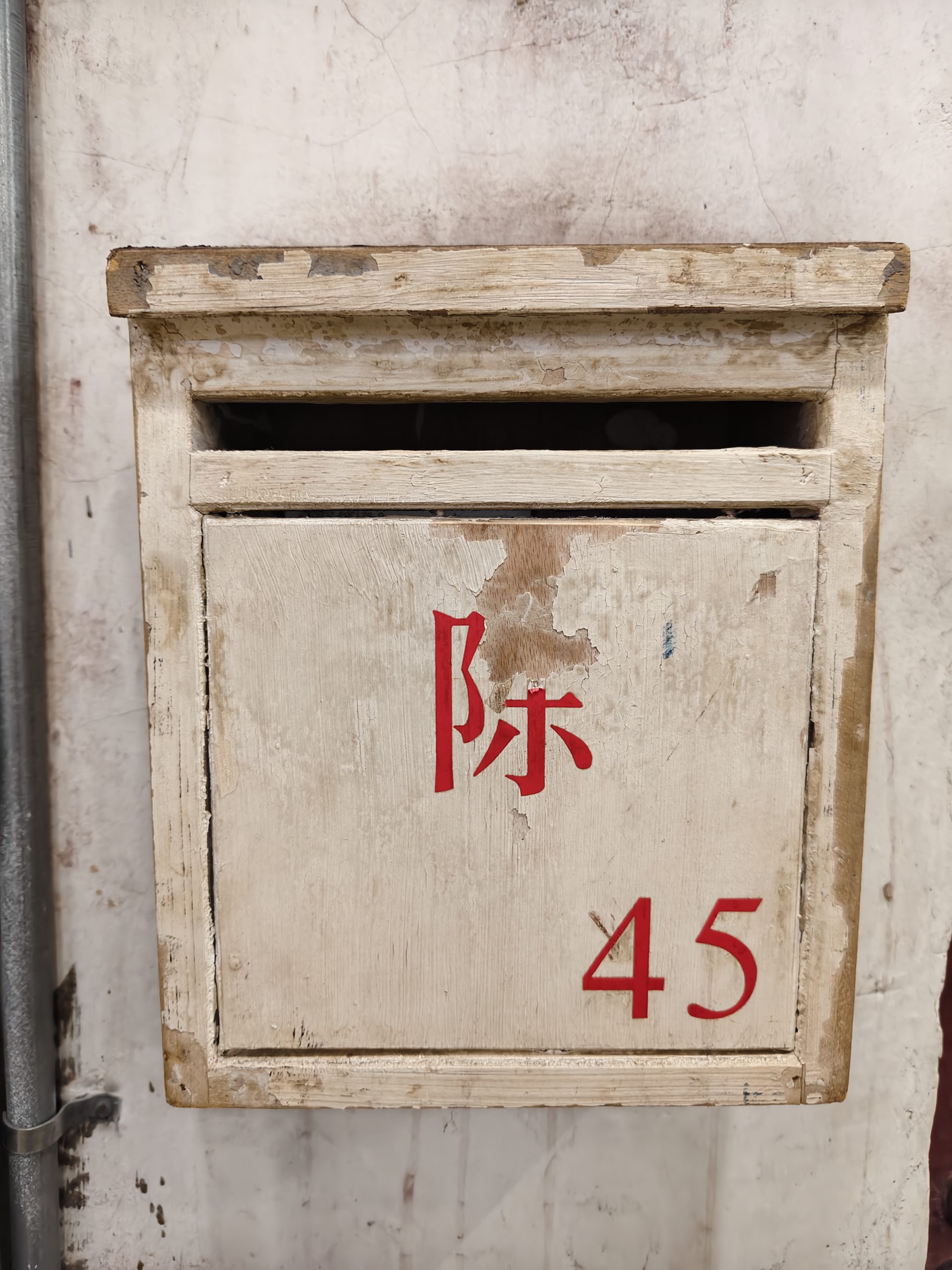 老旧的邮箱内，居然有一张彩票😲