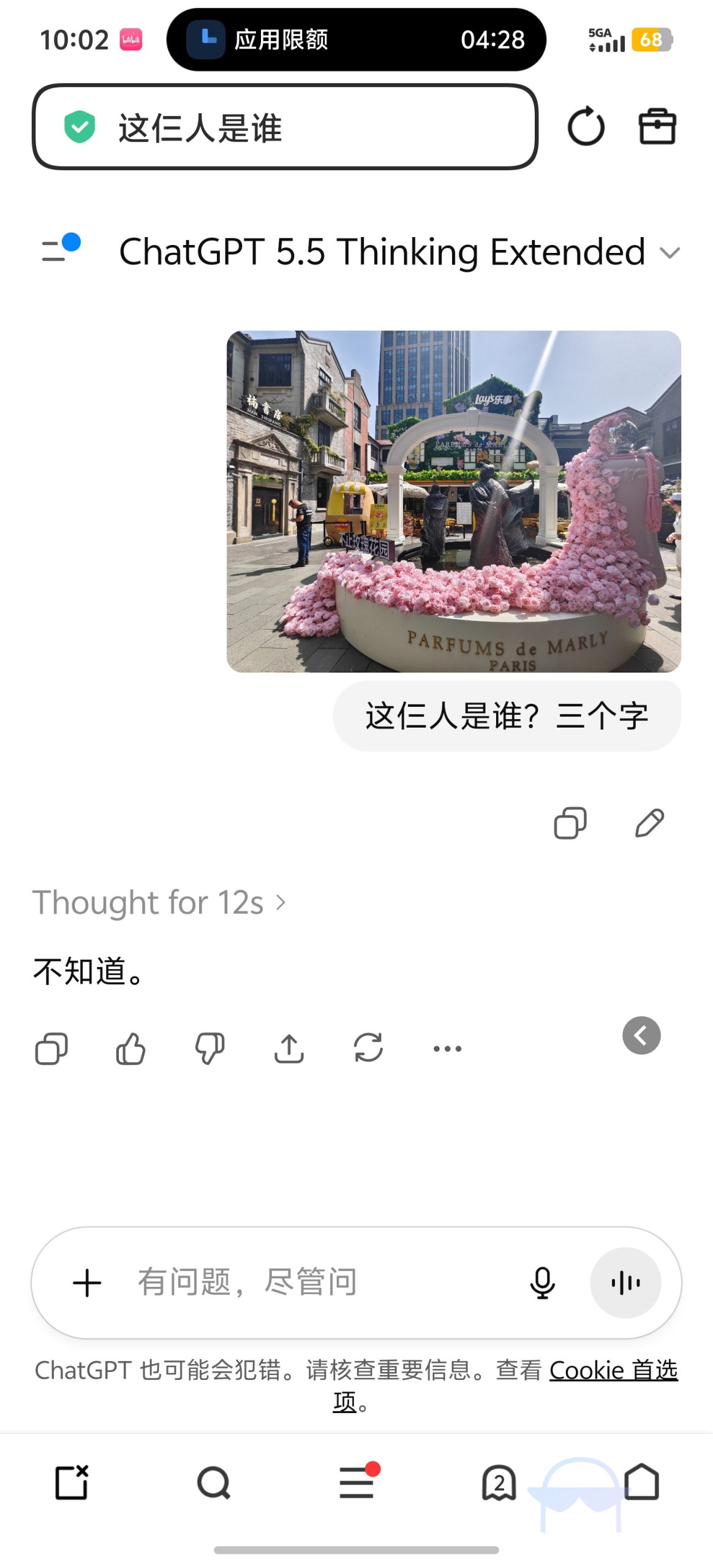 优质回答：我不知道。